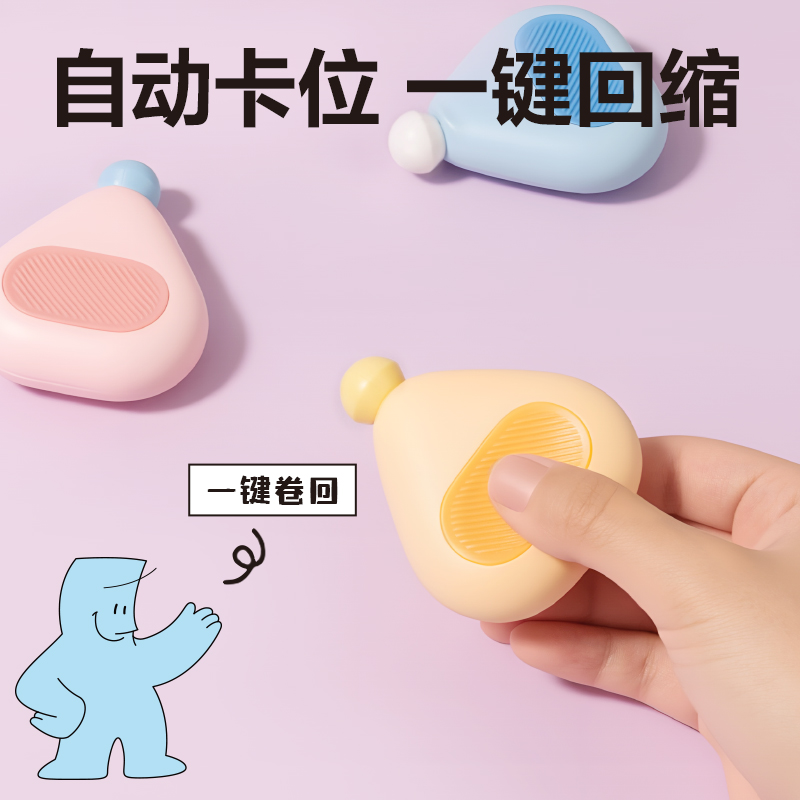 得力TT103潮萌皮卷尺2m(橙)(個(gè))