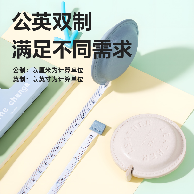 得力TT112皮質(zhì)皮卷尺2m(藍)(個)