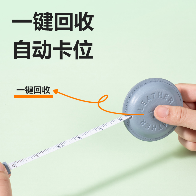 得力TT112皮質(zhì)皮卷尺2m(藍)(個)