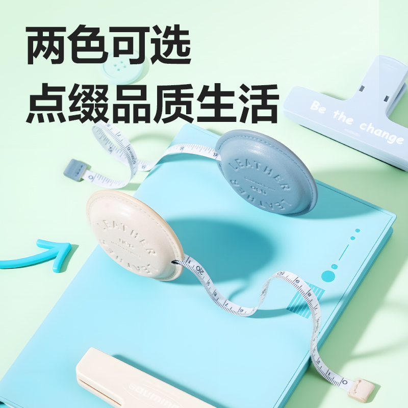 得力TT112皮質(zhì)皮卷尺2m(藍)(個)