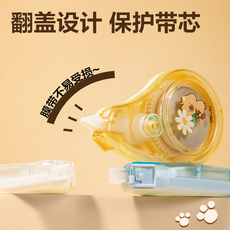 得力BL109卡皮巴拉修正帶套裝5mm*60m(混)(套)