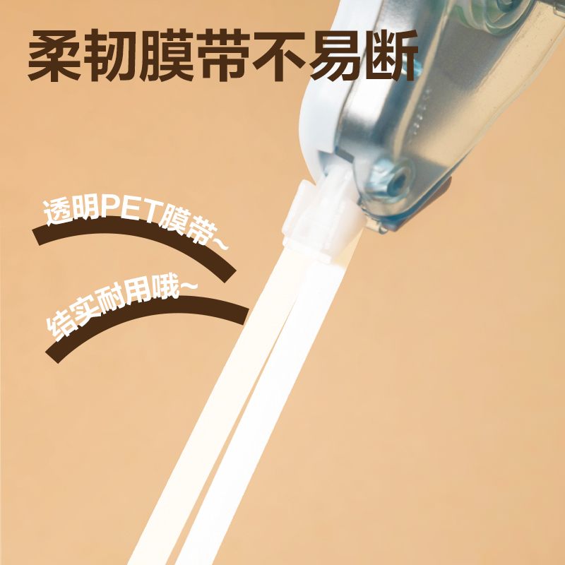 得力BL109卡皮巴拉修正帶套裝5mm*60m(混)(套)