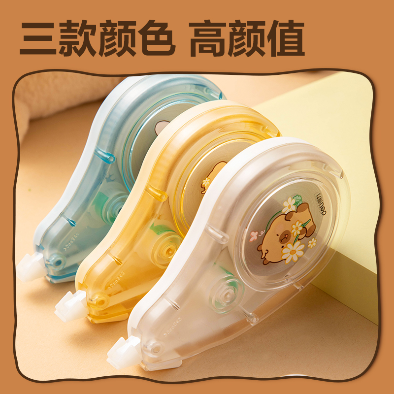 得力BL109卡皮巴拉修正帶套裝5mm*60m(混)(套)
