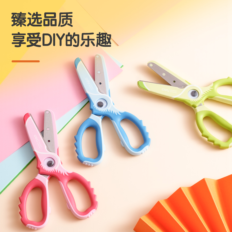 得力6086學(xué)生剪刀(藍(lán))(把)