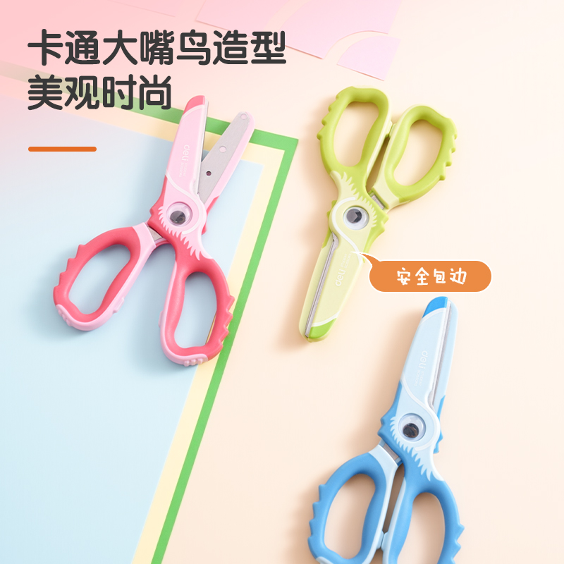 得力6086學(xué)生剪刀(粉)(把)