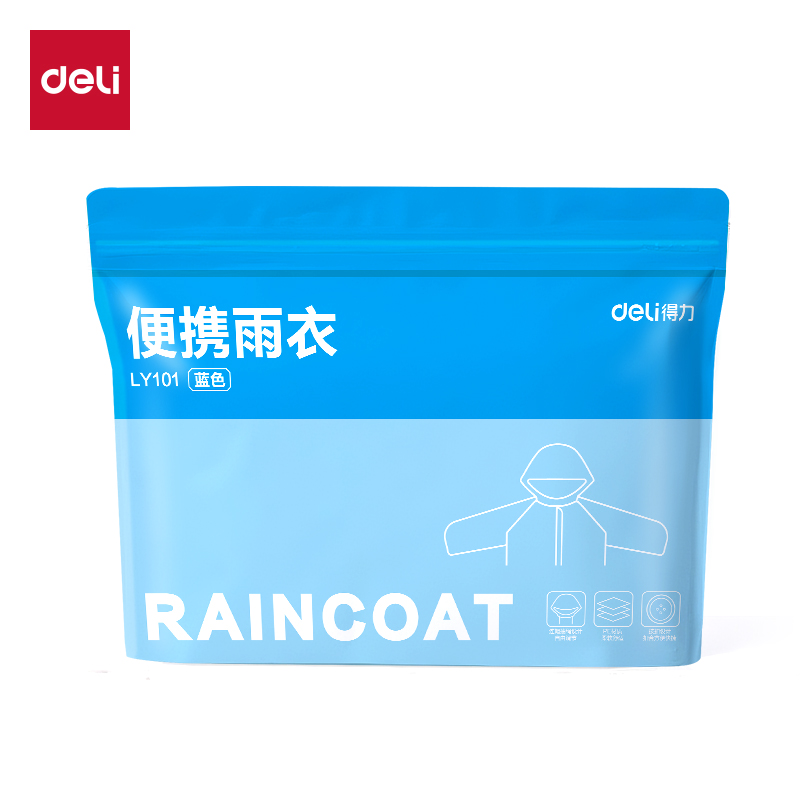 得力LY101便攜雨衣(藍(lán))(袋)