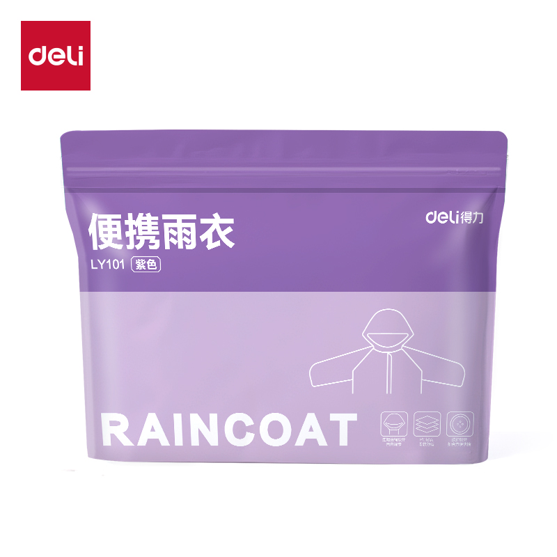 得力LY101便攜雨衣(紫)(袋)
