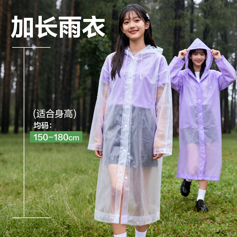 得力LY101便攜雨衣(透明)(袋)