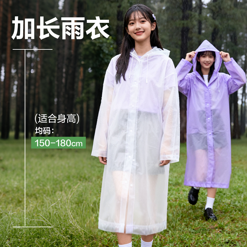 得力LY101便攜雨衣(白)(袋)