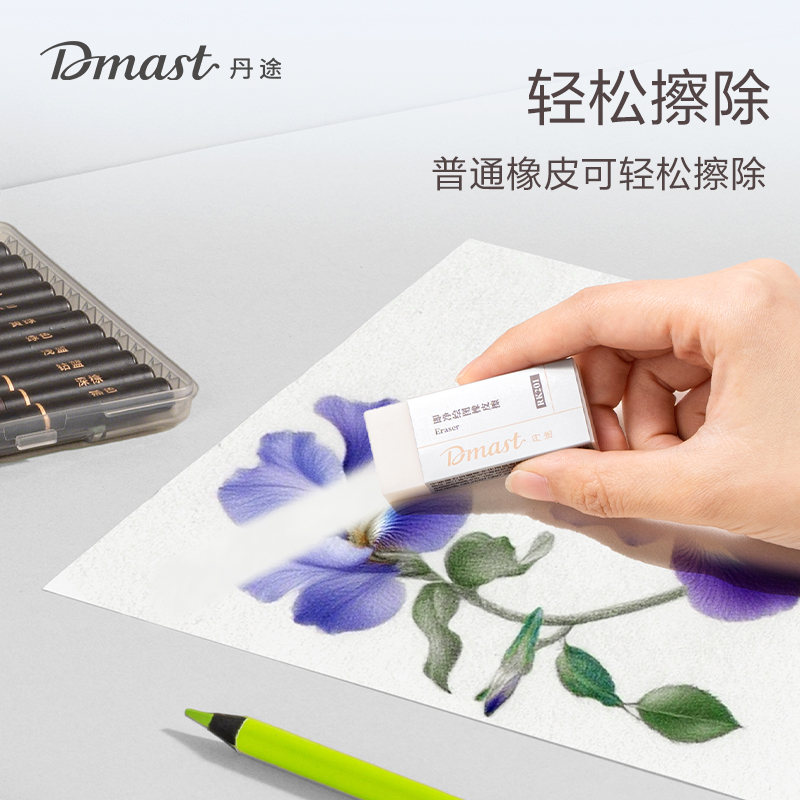 dmast丹途RK501-24可擦標(biāo)記彩鉛(混)(24色/盒)