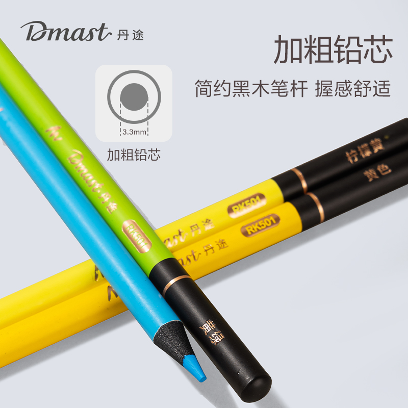 dmast丹途RK501-24可擦標(biāo)記彩鉛(混)(24色/盒)