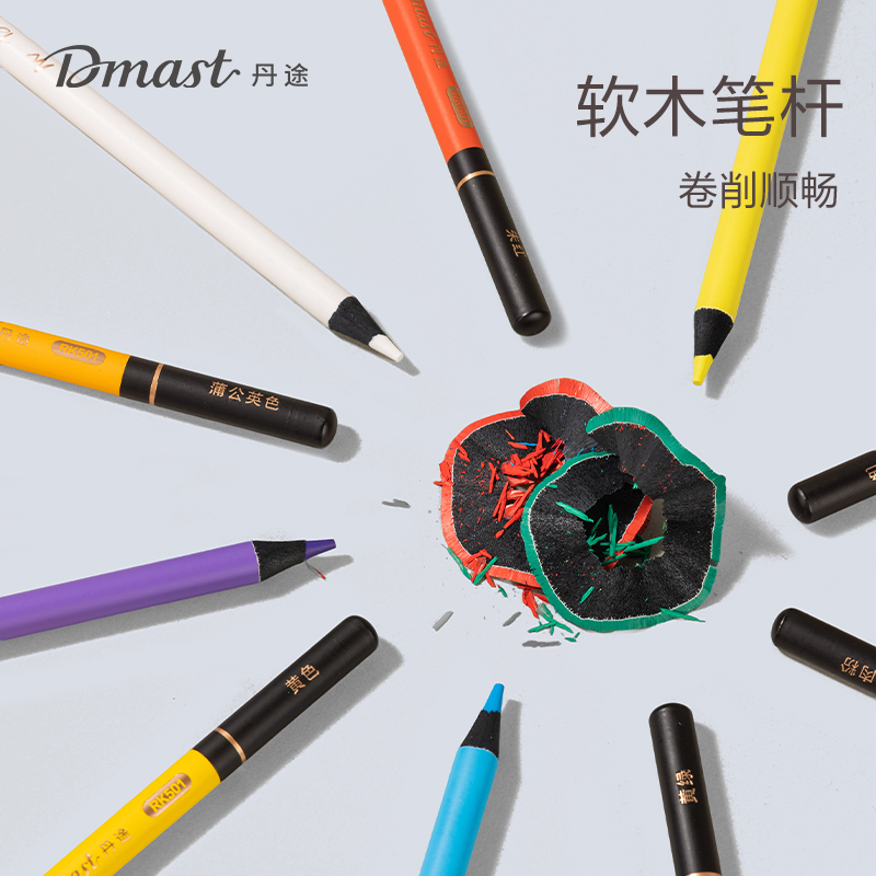 dmast丹途RK501-24可擦標(biāo)記彩鉛(混)(24色/盒)