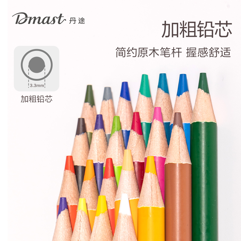 dmast丹途RK500-A可擦標記彩鉛(混)(12色/盒)
