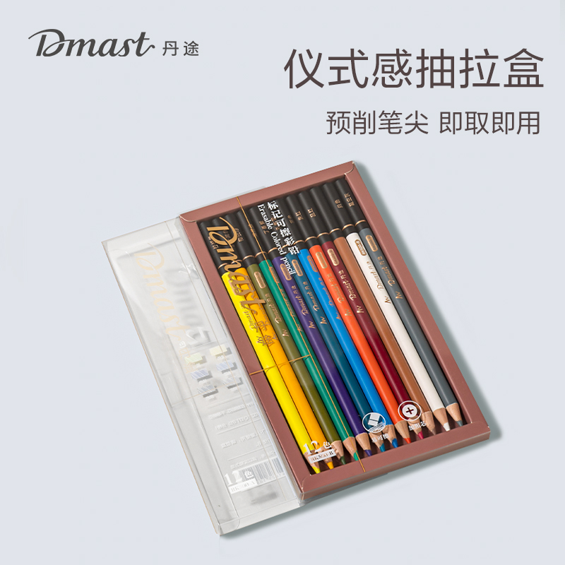 dmast丹途RK500-A可擦標記彩鉛(混)(12色/盒)