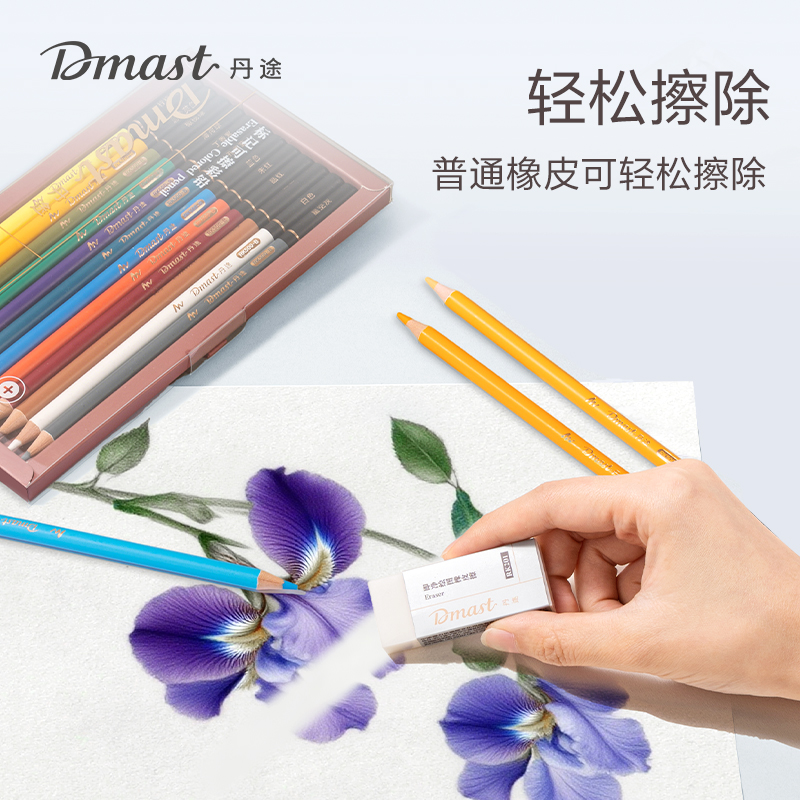 dmast丹途RK500-B可擦標(biāo)記彩鉛(混)(12色/盒)