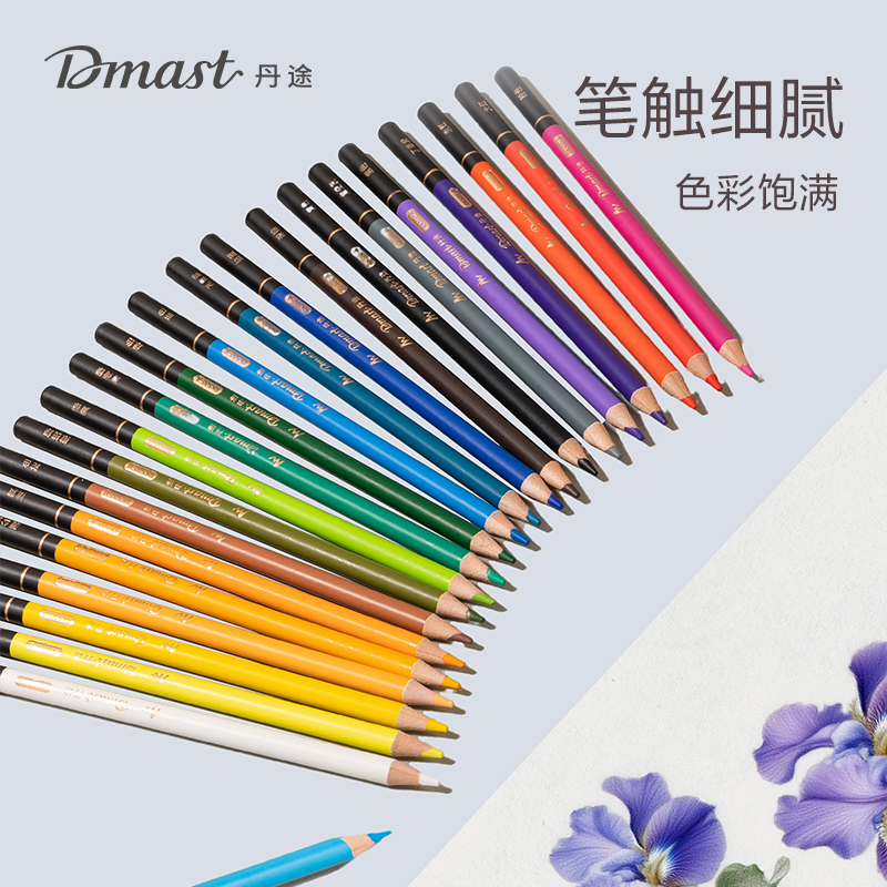 dmast丹途RK500-B可擦標(biāo)記彩鉛(混)(12色/盒)