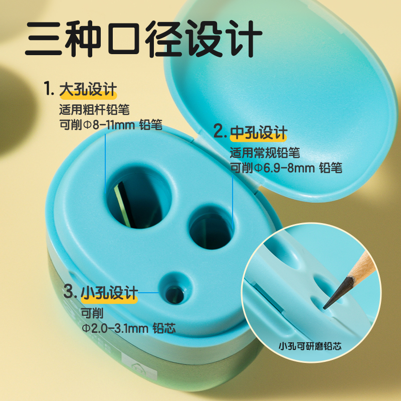 得力VB185耳機倉三孔卷筆刀(綠色)(個)