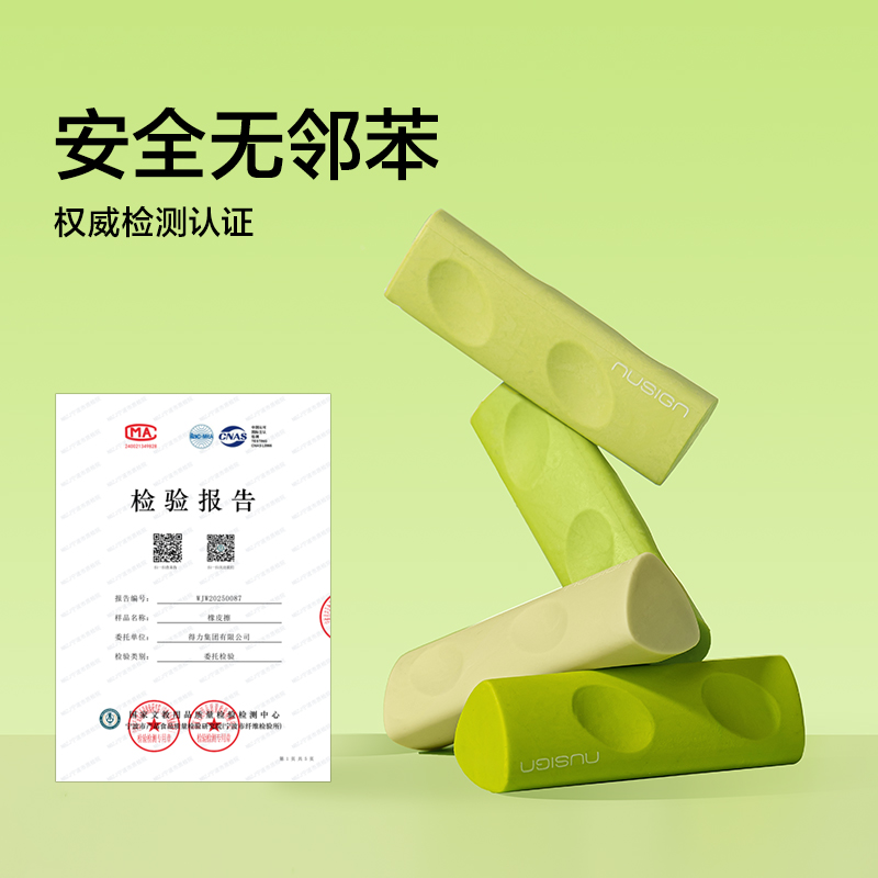 紐賽NS799綠色洞洞漸變橡皮擦(綠)(盒)