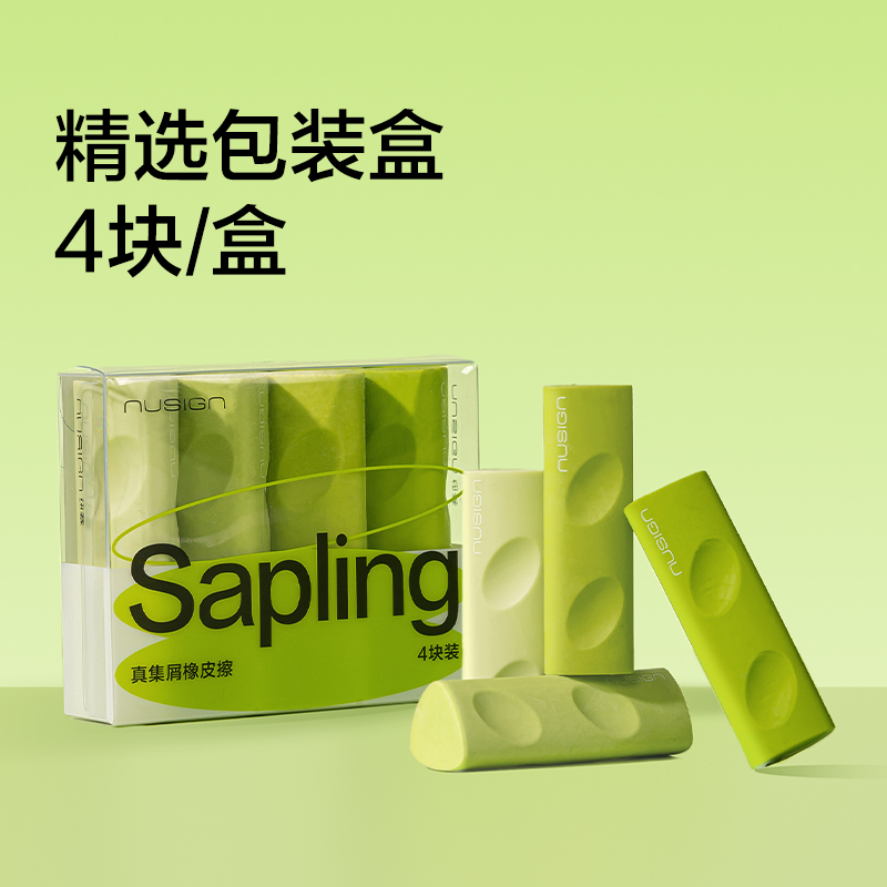 紐賽NS799綠色洞洞漸變橡皮擦(綠)(盒)