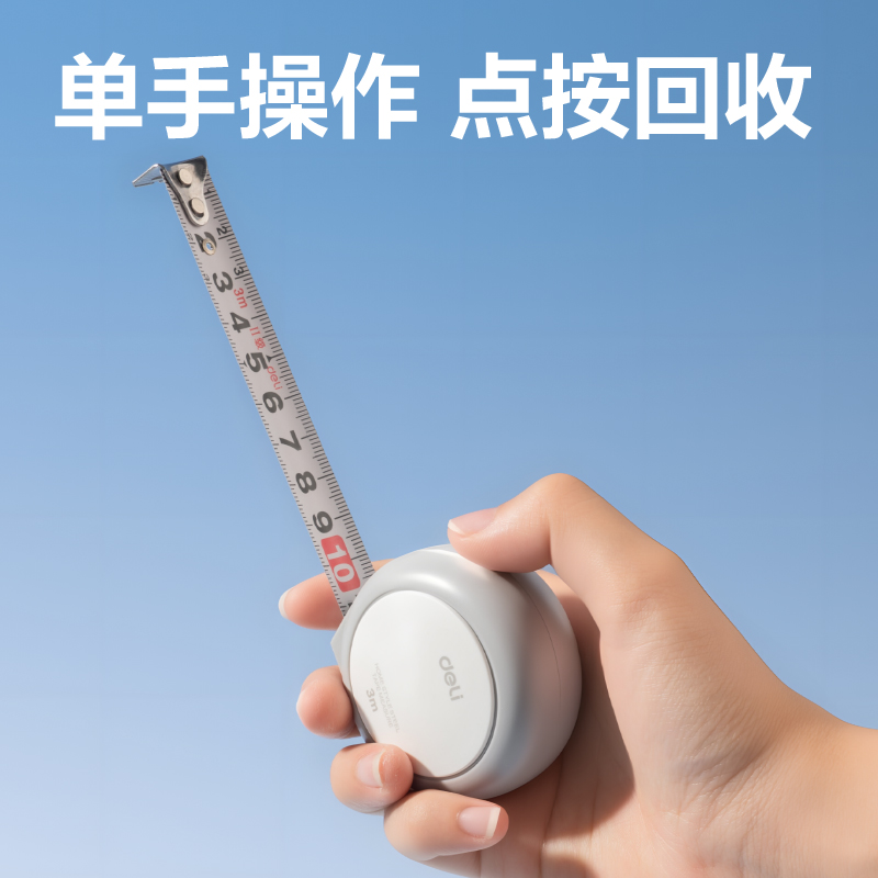 得力TT301居家鋼卷尺3m(灰)(個)