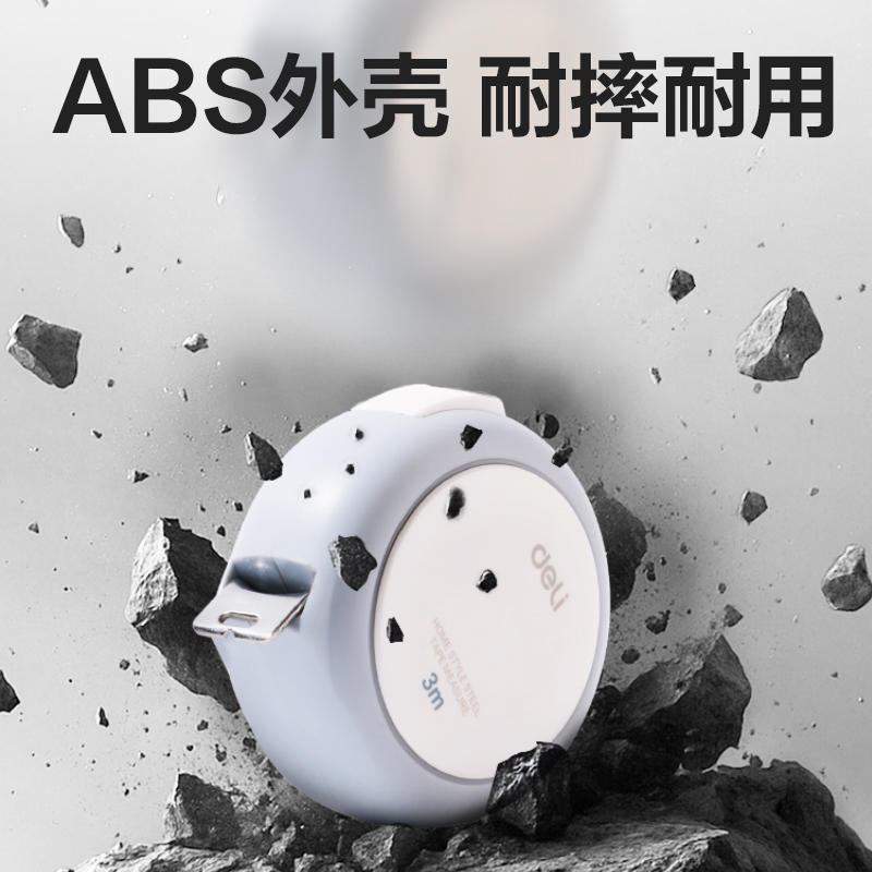得力TT301居家鋼卷尺3m(灰)(個)