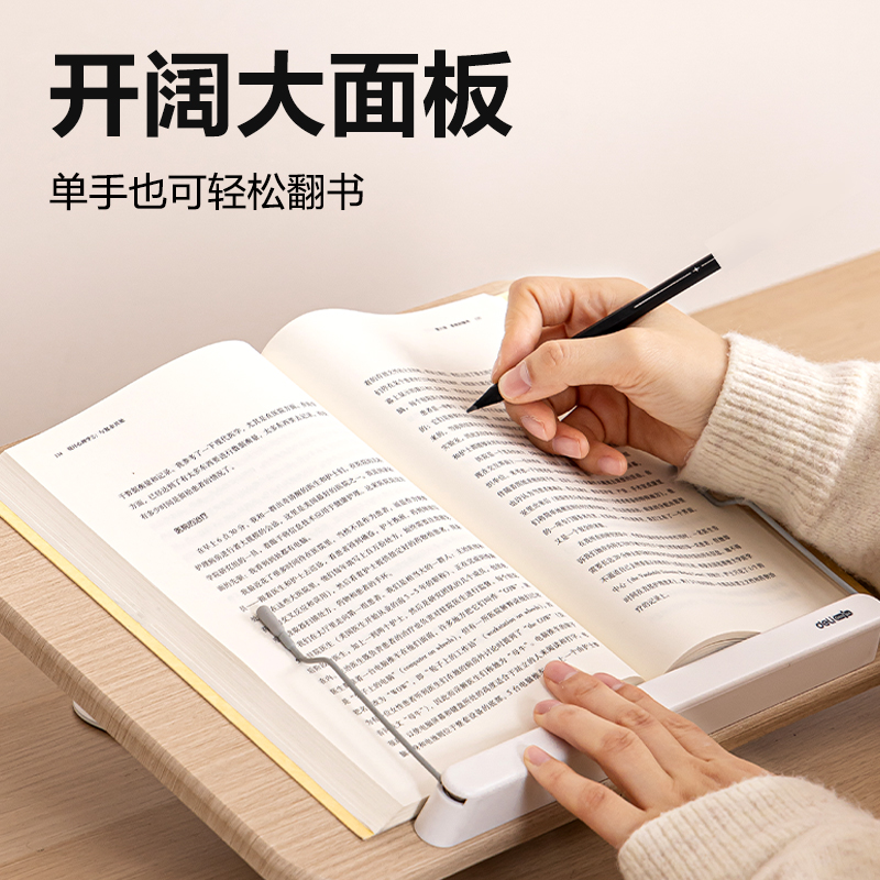 得力YX166-L木質(zhì)升降旋轉(zhuǎn)閱讀架L款(混)(盒)