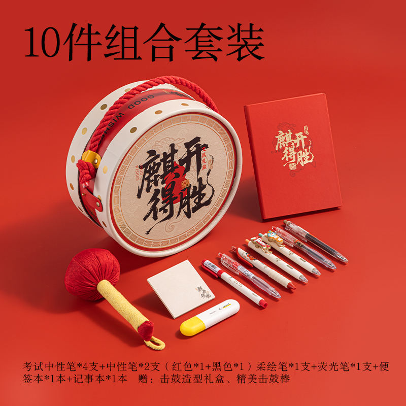 得力SG696麒開得勝擊鼓套裝(混)(12件套)