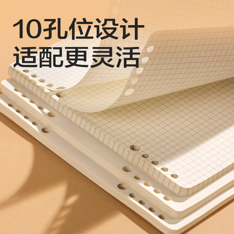 得力BDN20-01活頁(yè)芯-193*207mm 60張(方格)(本)