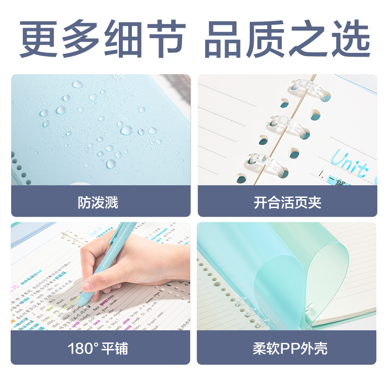 得力HB5503輕薄3孔可開(kāi)合活頁(yè)本-B5-50張-6色(混)(本)