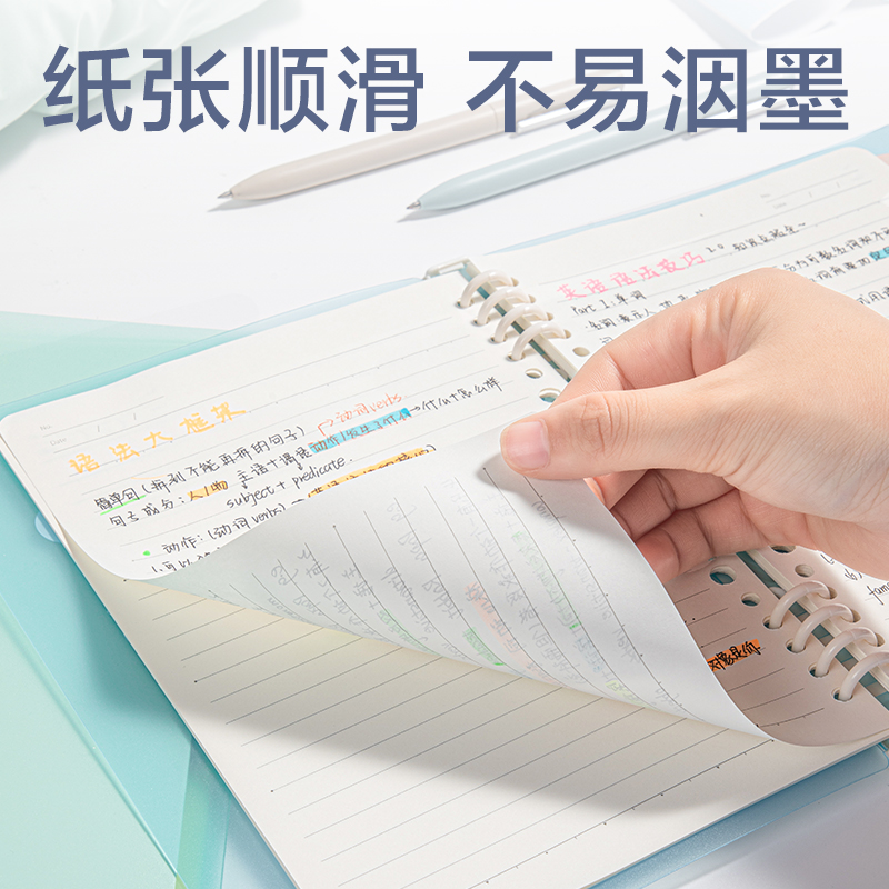 得力HB5503輕薄3孔可開(kāi)合活頁(yè)本-B5-50張-6色(混)(本)