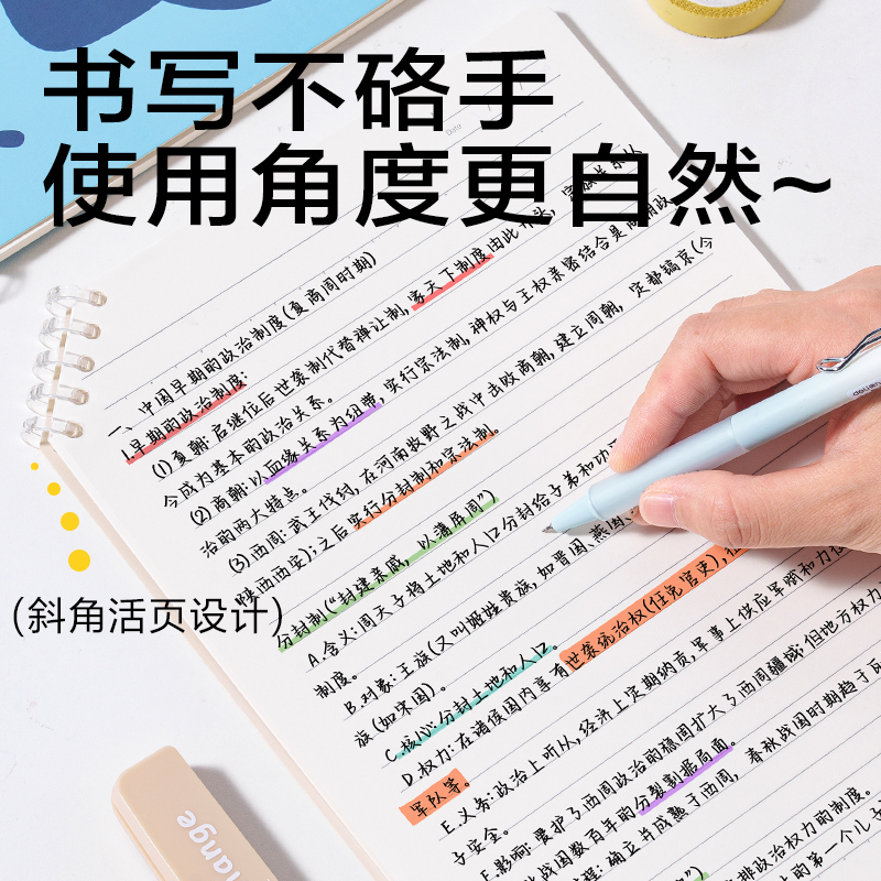 得力BDHB5-05三顧喵廬斜翻可開(kāi)合活頁(yè)本-B5 50張(棕)(本)