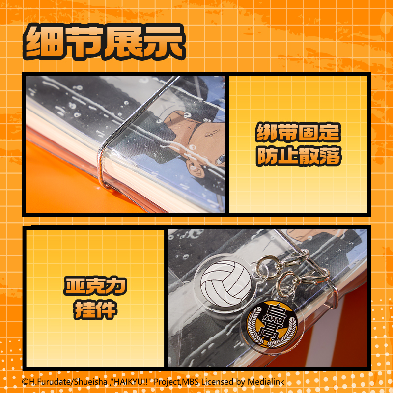 得力SN931排球少年膠套活頁本(混)(本)