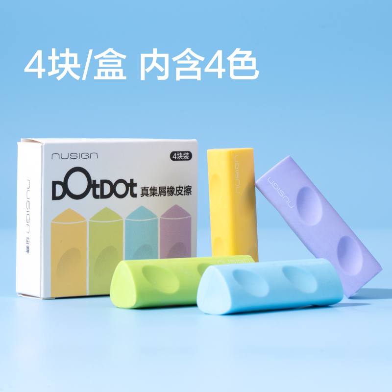 紐賽NS748-1彩色洞洞橡皮擦(混)(盒)