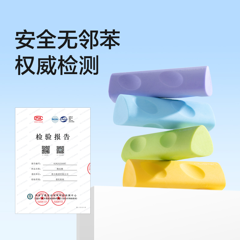 紐賽NS748-1彩色洞洞橡皮擦(混)(盒)