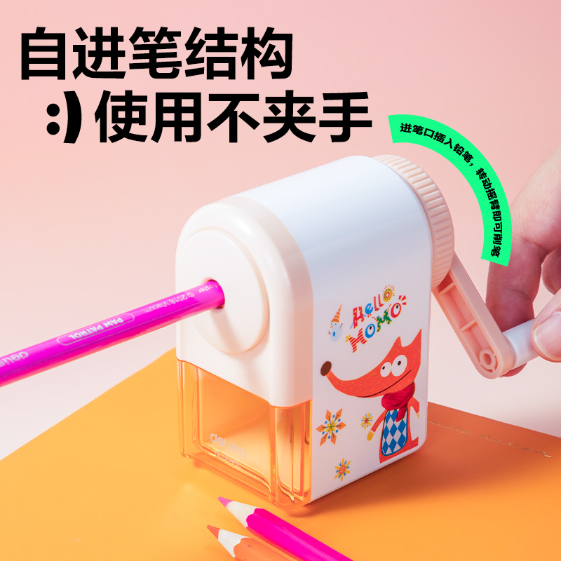 得力0641SL削筆機(jī)(粉色)(臺(tái))