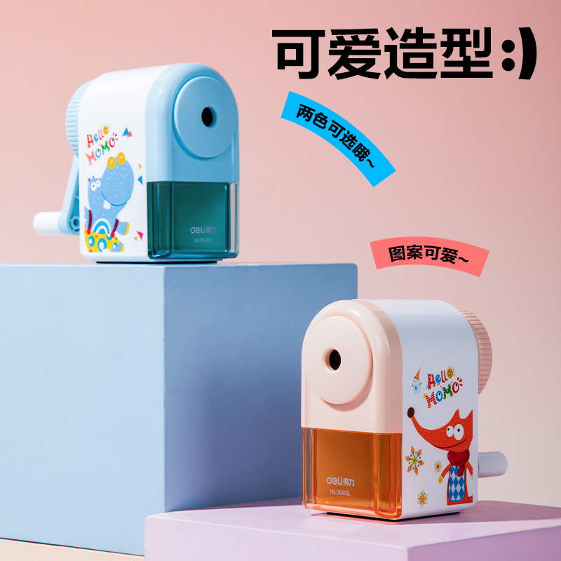 得力0641SL削筆機(jī)(粉色)(臺(tái))