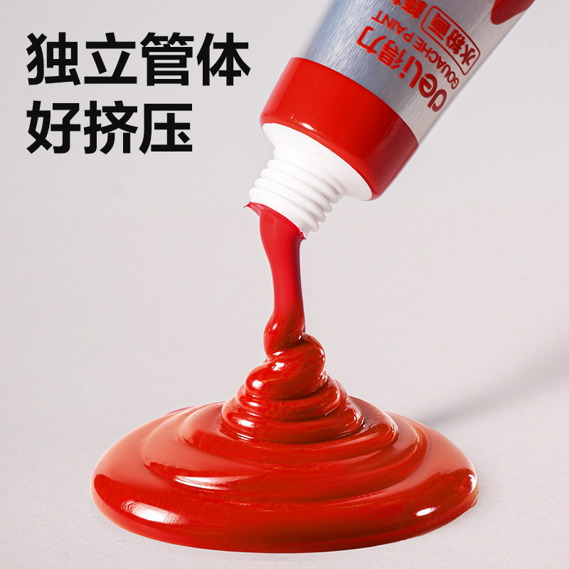 得力73854水粉畫12ml新抽拉盒顏料套裝(混)(18色/盒)