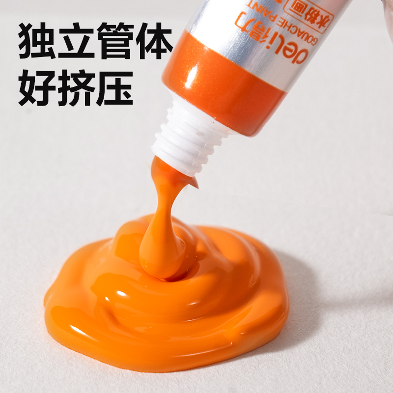 得力73863水粉畫5ml新抽拉盒顏料套裝(混)(18色/盒)