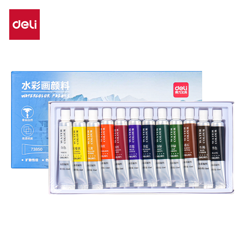得力73850水彩畫12ml新抽拉盒顏料套裝(混)(12色/盒)