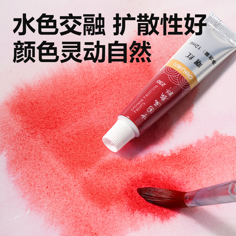 得力73886中國(guó)畫(huà)12ml新抽拉盒顏料套裝(混)(12色/盒)