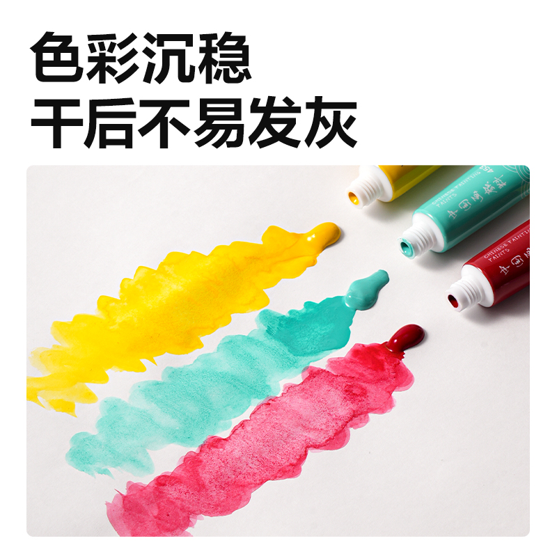 得力73886中國(guó)畫(huà)12ml新抽拉盒顏料套裝(混)(12色/盒)