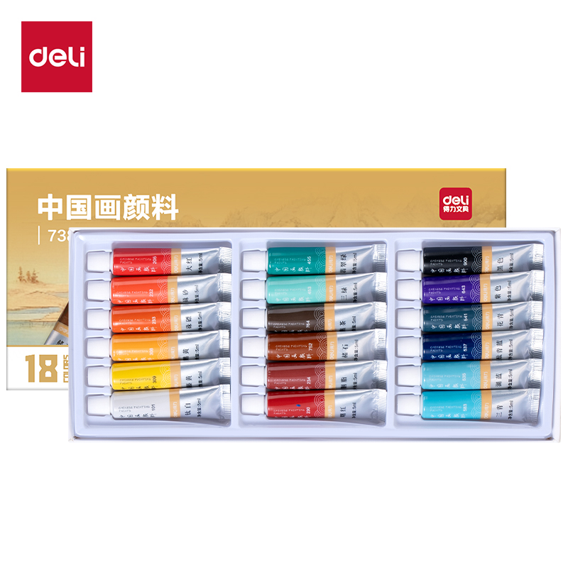 得力73865-18中國畫5ml新抽拉盒顏料套裝(混)(18色/盒)