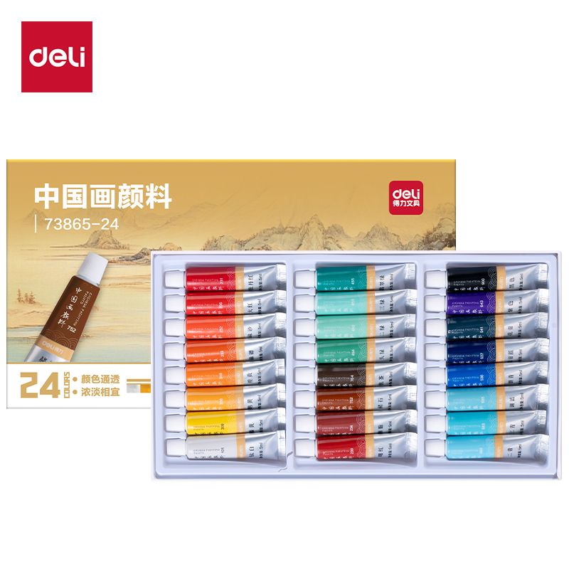 得力73865-24中國(guó)畫5ml新抽拉盒顏料套裝(混)(24色/盒)