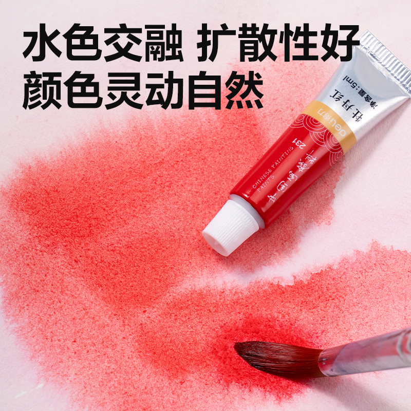 得力73865中國畫5ml新抽拉盒顏料套裝(混)(12色/盒)