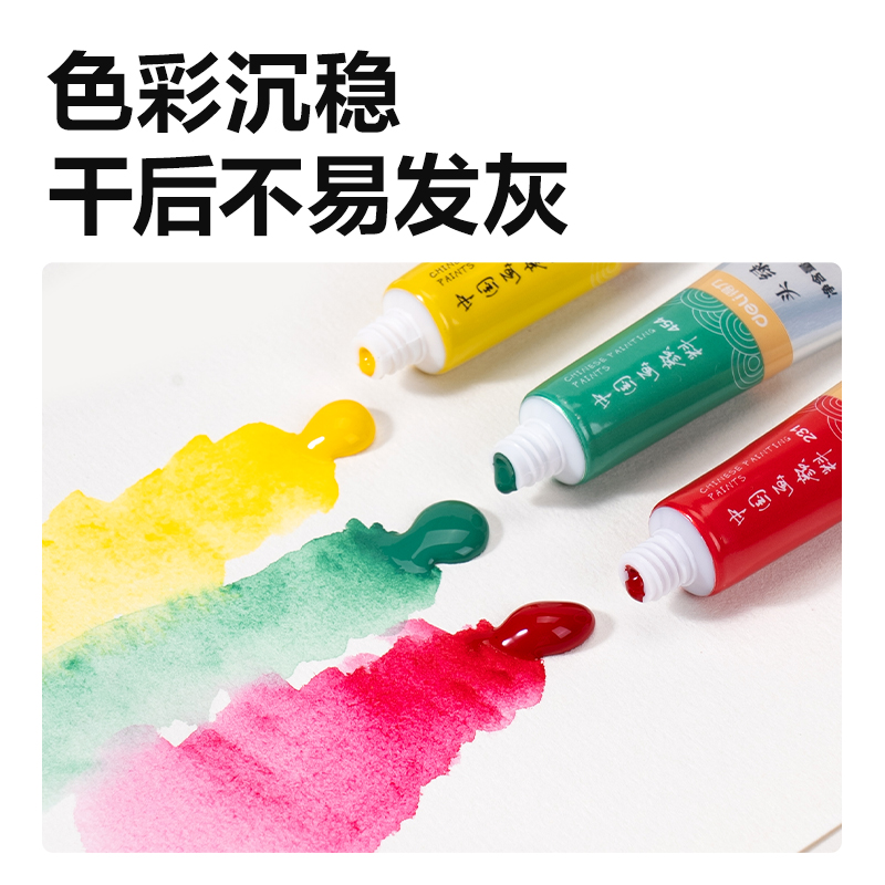 得力73865中國畫5ml新抽拉盒顏料套裝(混)(12色/盒)