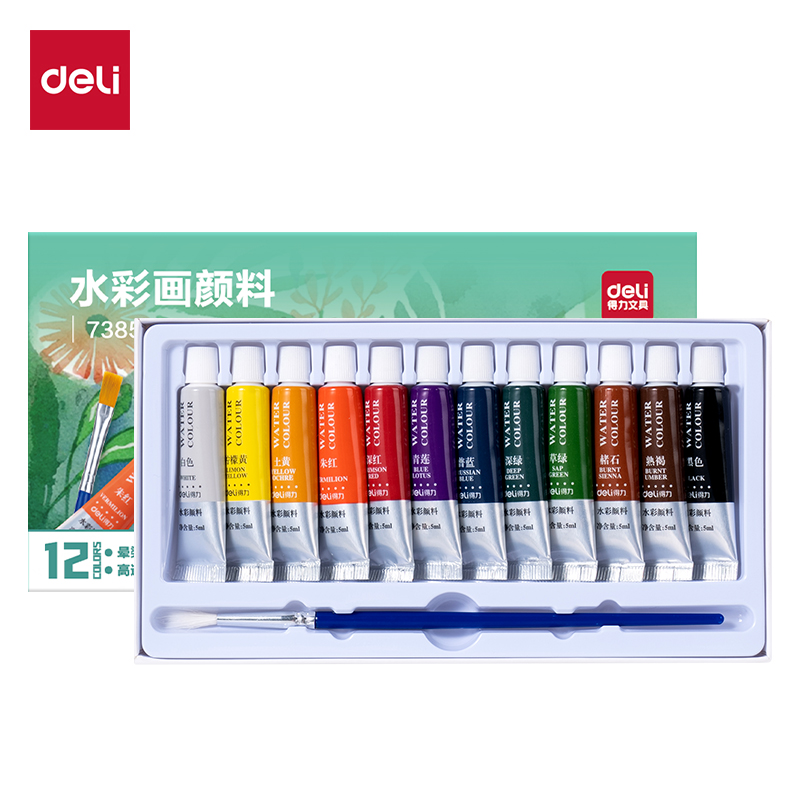 得力73859水彩畫5ml新抽拉盒顏料套裝(混)(12色/盒)