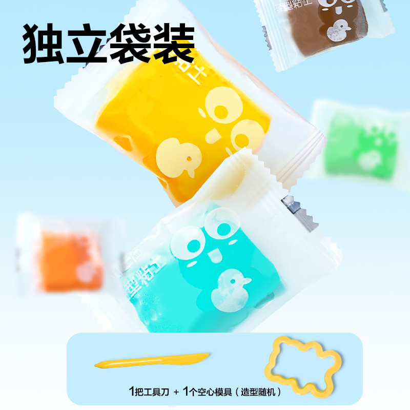 得力YC210-48袋裝粘土(混)(袋)