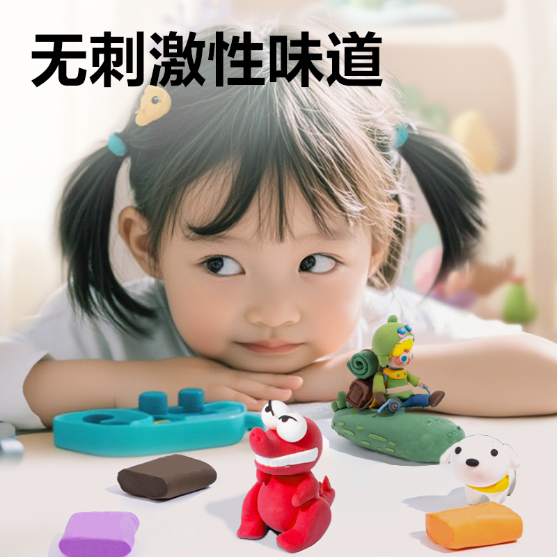 得力YC210-24袋裝粘土(混)(袋)