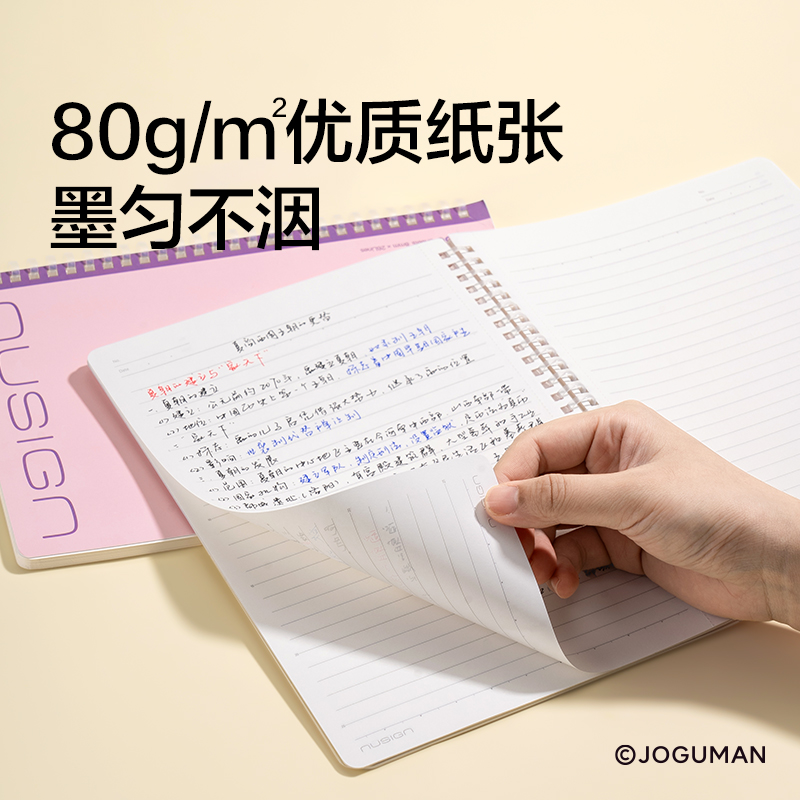 紐賽NS353-Q喬古漫軟螺旋本-B5(混色)(60張/本)
