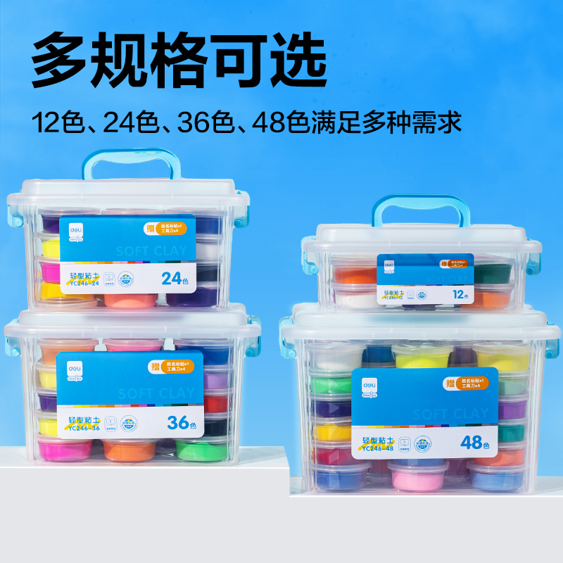 得力YC246-48工具箱粘土(混)(箱)